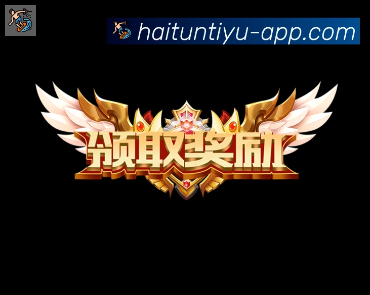 App功能展示图